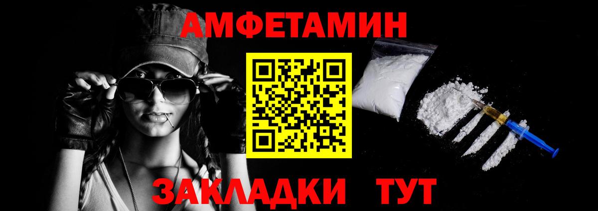 Волгоград  АМФЕТАМИН  Вход с VPN  Амфетамин Розовый 