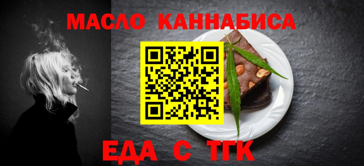 Волгоград  Печенье с ТГК марихуана  Вход с VPN 