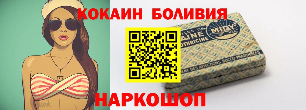 Cocaine Эквадор Волгоград