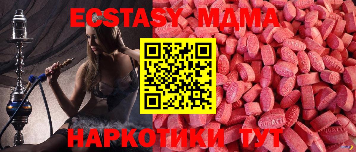 Ecstasy 300 mg  Ecstasy  Волгоград  darknet состав  Экстази 280 MDMA  Вход с VPN 