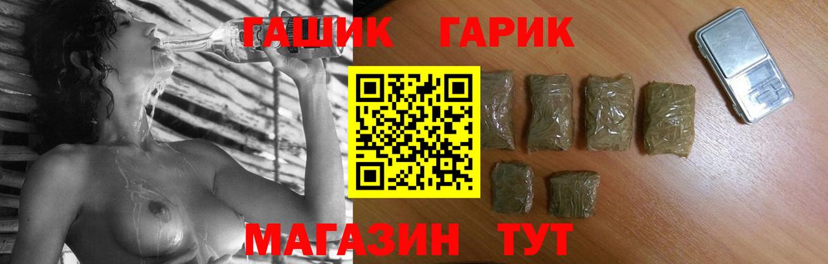 ГАШИШ гарик Волгоград