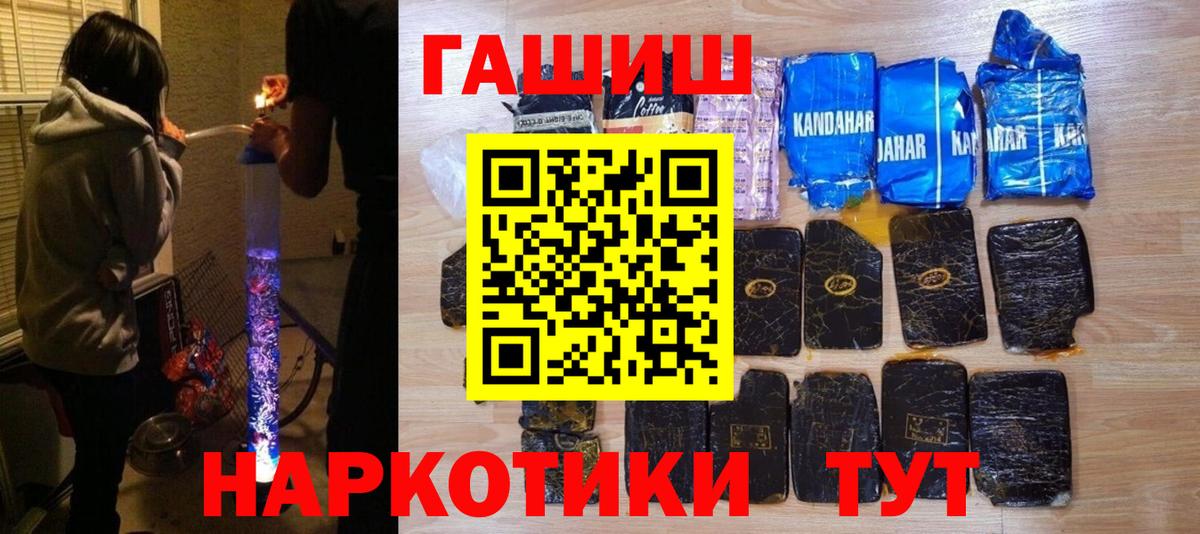 ГАШ гарик  ГАШИШ убойный  ГАШИШ  где купить наркоту  Вход с VPN  Волгоград 
