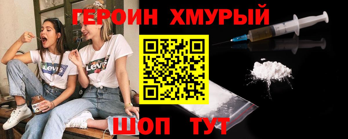 Героин Афган  Вход с VPN  Волгоград 