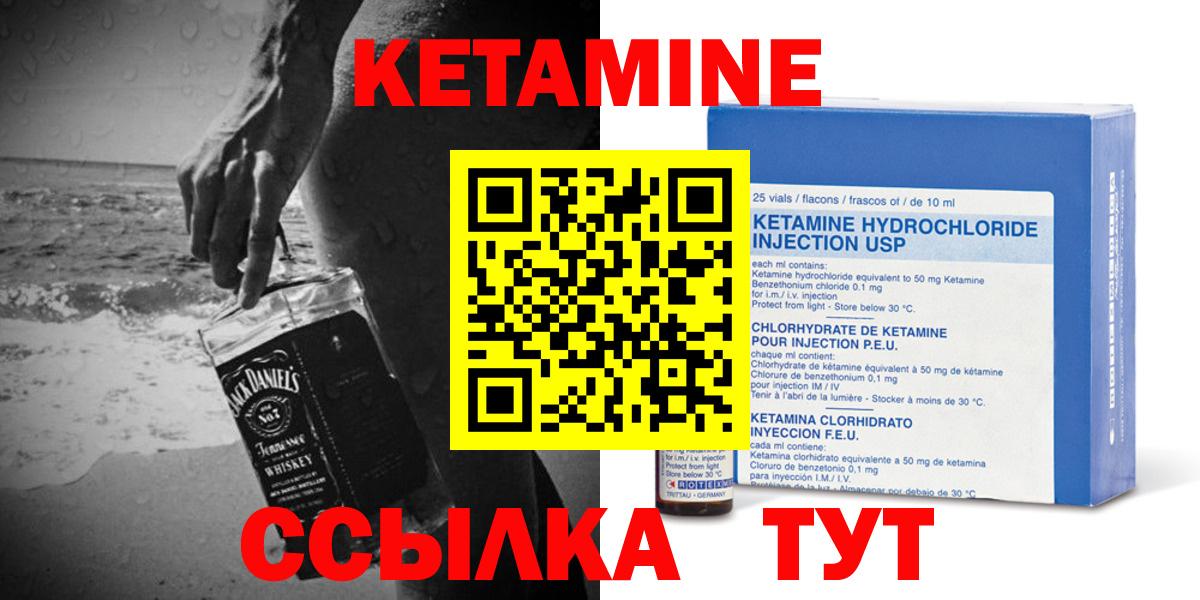 Волгоград  Кетамин VHQ  Вход с VPN 