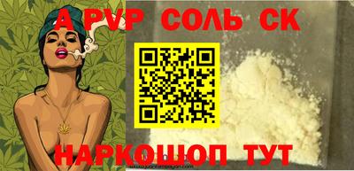 эйфоретик Будённовск