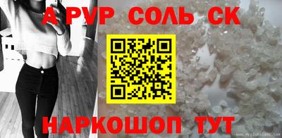 эйфоретик Волгодонск