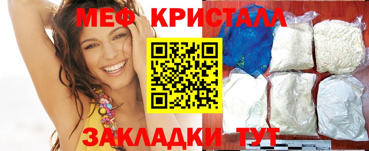 МЕФ  МЯУ-МЯУ мука  Волгоград  Мефедрон  Вход с VPN  МЯУ-МЯУ мяу мяу 