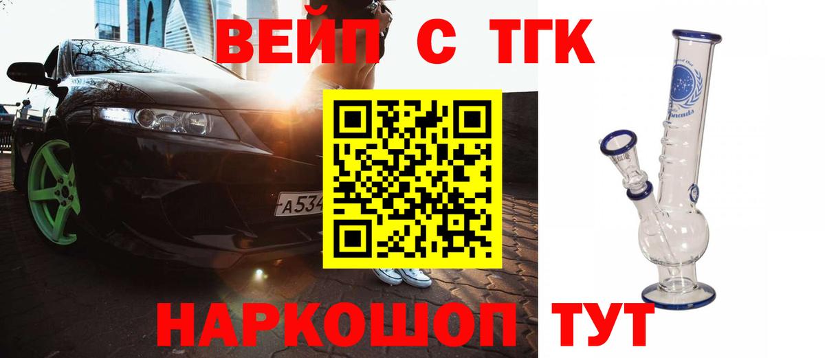 Дистиллят ТГК THC oil  ТГК гашишное масло  Волгоград  Вход с VPN 