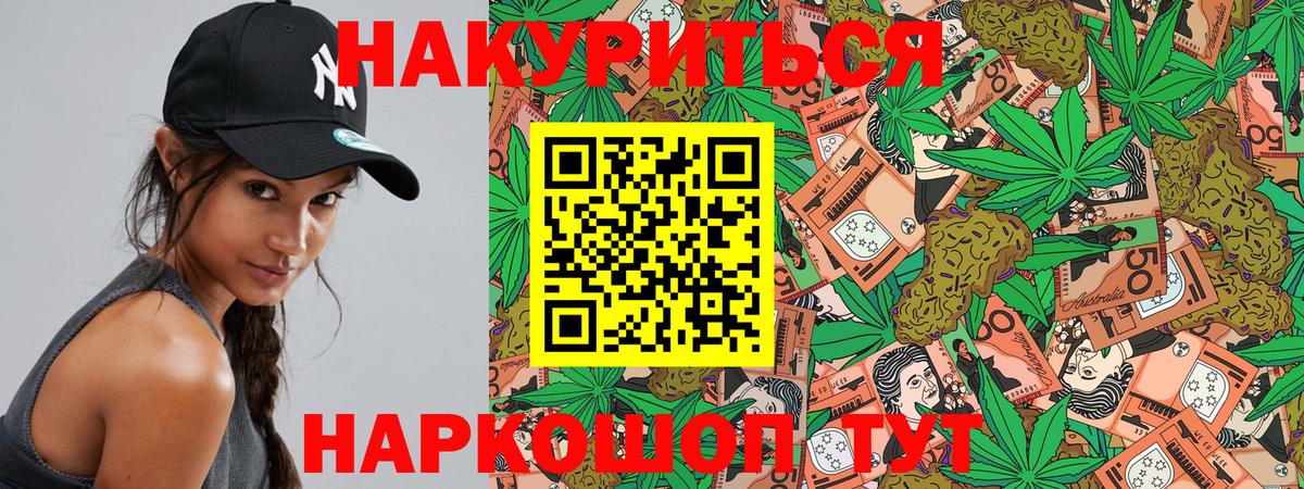Волгоград  Марихуана MAZAR  Бошки Шишки Bruce Banner  Вход с VPN 
